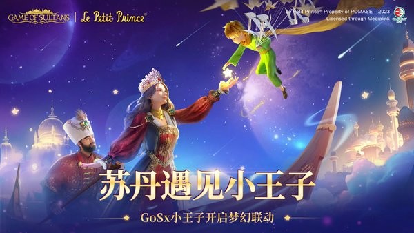 苏丹的游戏最新版(Game of Sultans)最新版截图4