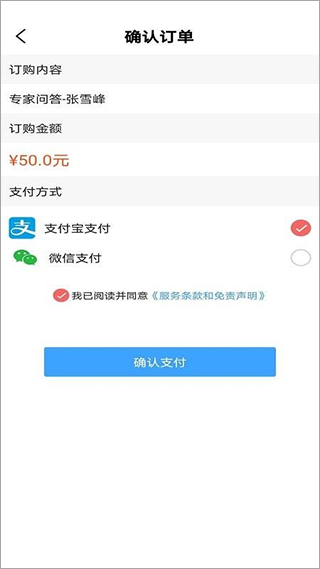 星志愿app最新版截图3