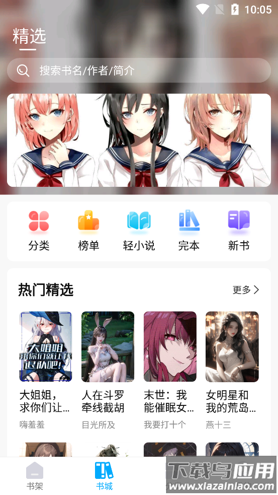 长河小说下载截图4