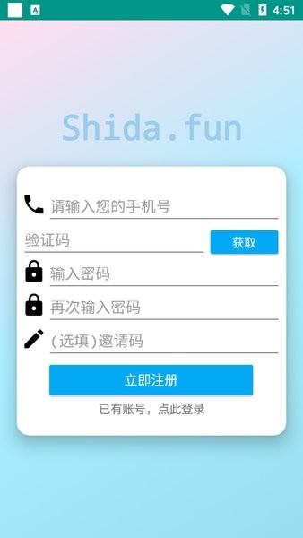 shida明日之后工具集截图3