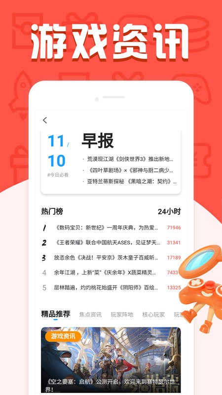 福鲤手游app最新版截图1