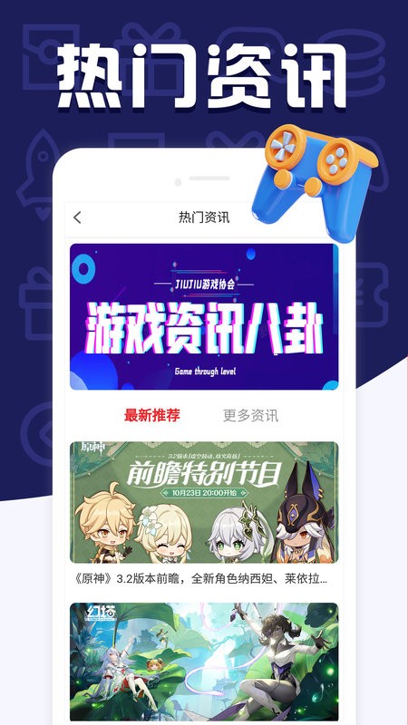 福鲤手游app最新版截图4