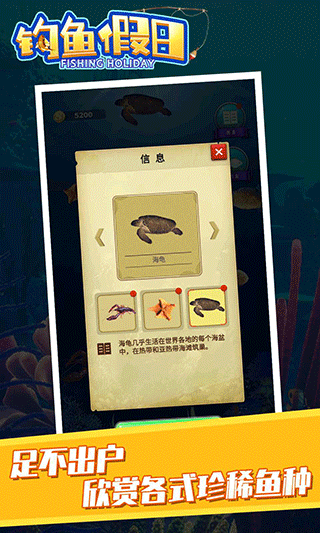 钓鱼假日手机版最新版截图3
