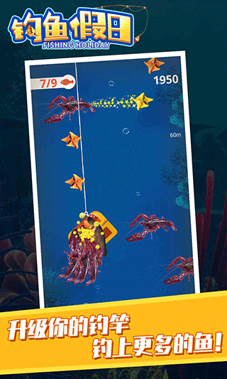 钓鱼假日手机版最新版截图4
