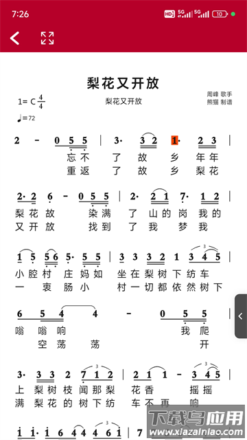 动态简谱软件手机版