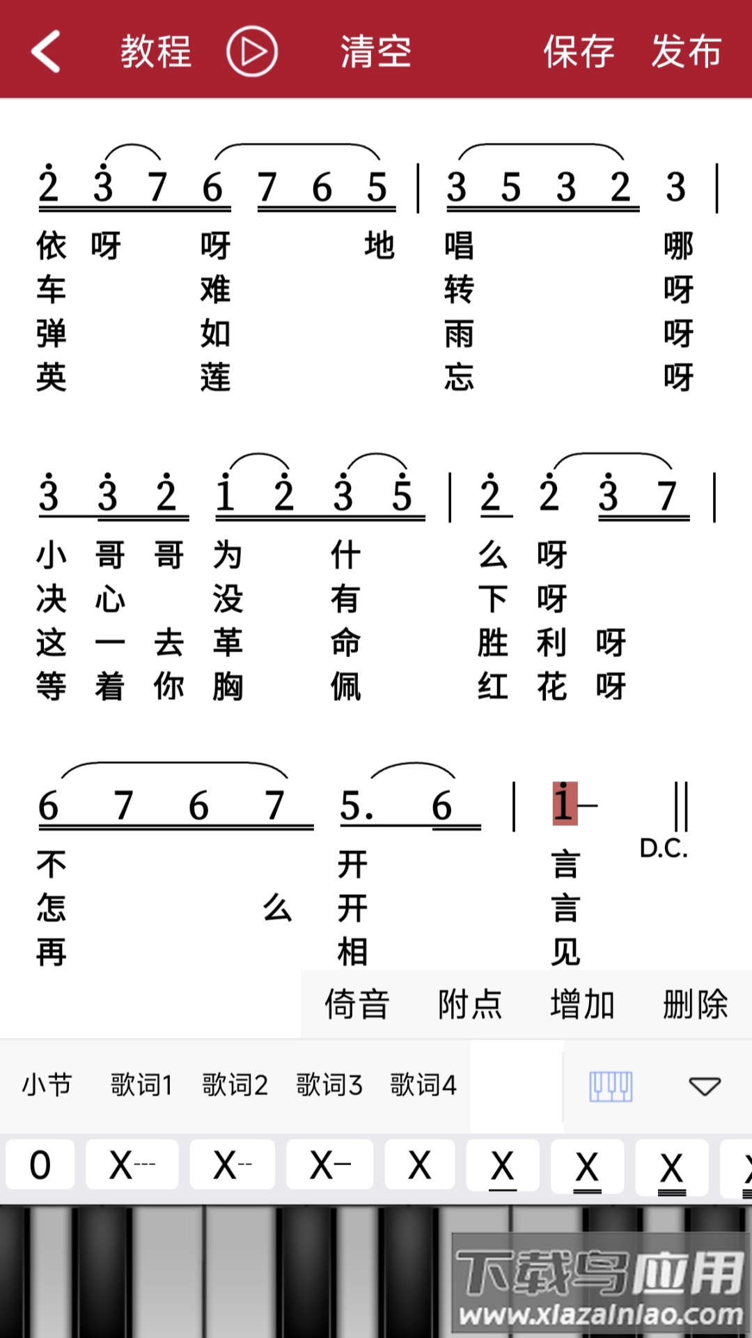 动态简谱软件手机版最新版截图2