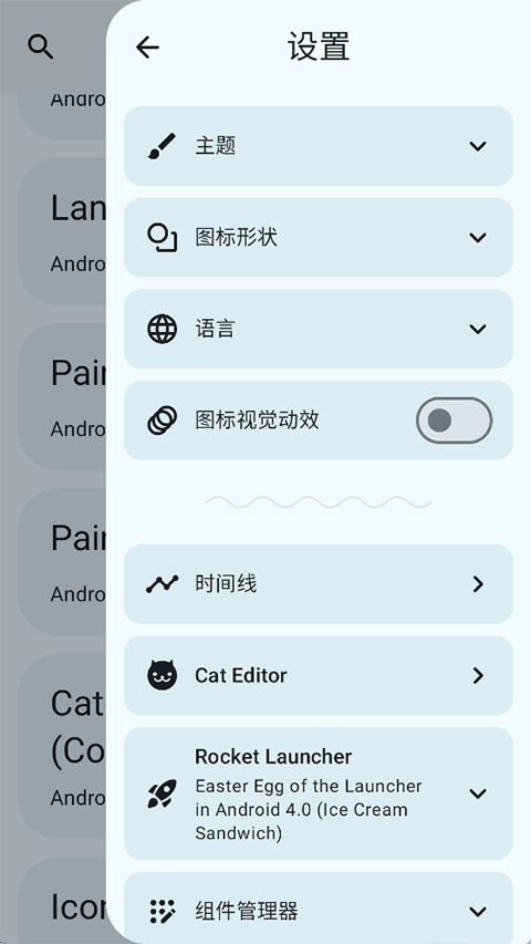 Easter Eggs最新版最新版截图2
