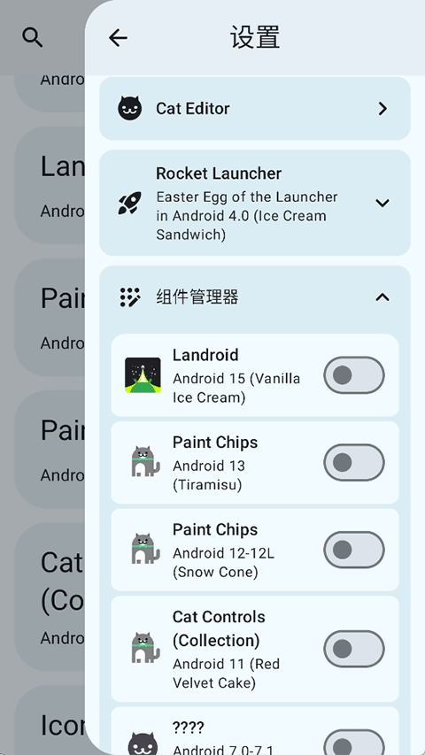 Easter Eggs最新版最新版截图3