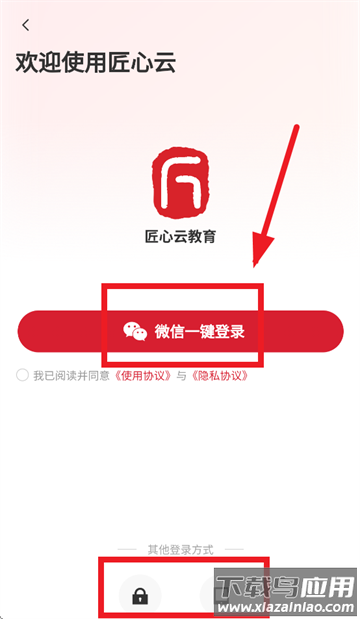 匠心云教育下载app