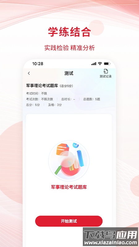 匠心云教育下载app截图2