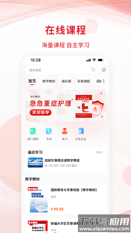 匠心云教育下载app截图4