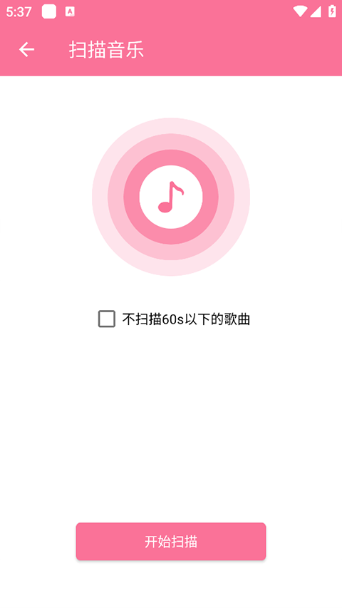 清风音乐app最新版本最新版截图2