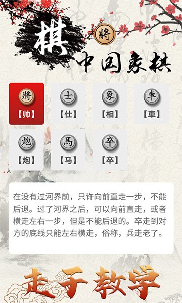 中国象棋对战游戏平台最新版截图4