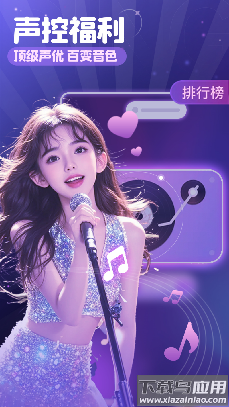 叮当语音app下载安装最新版本截图1