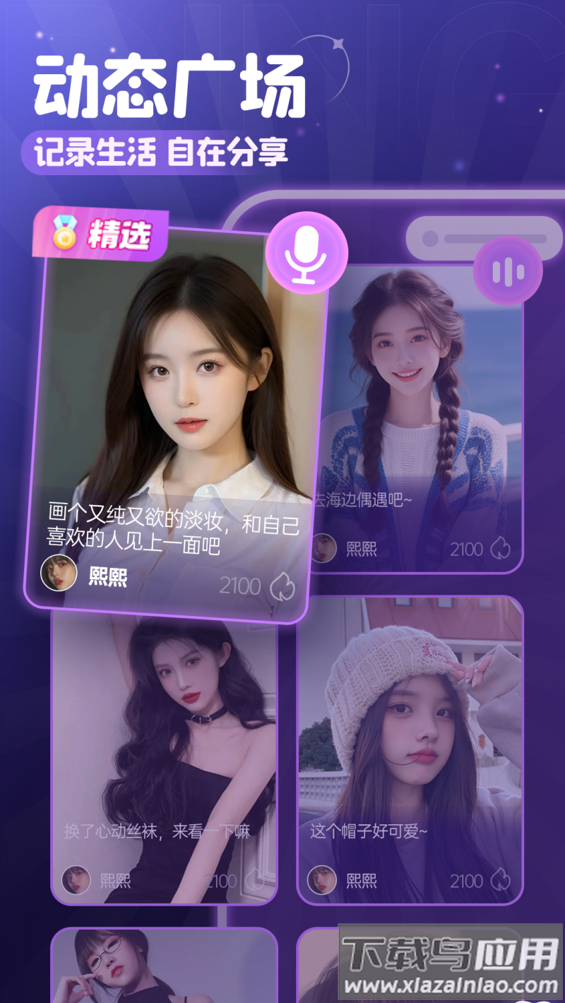 叮当语音app下载安装最新版本截图2