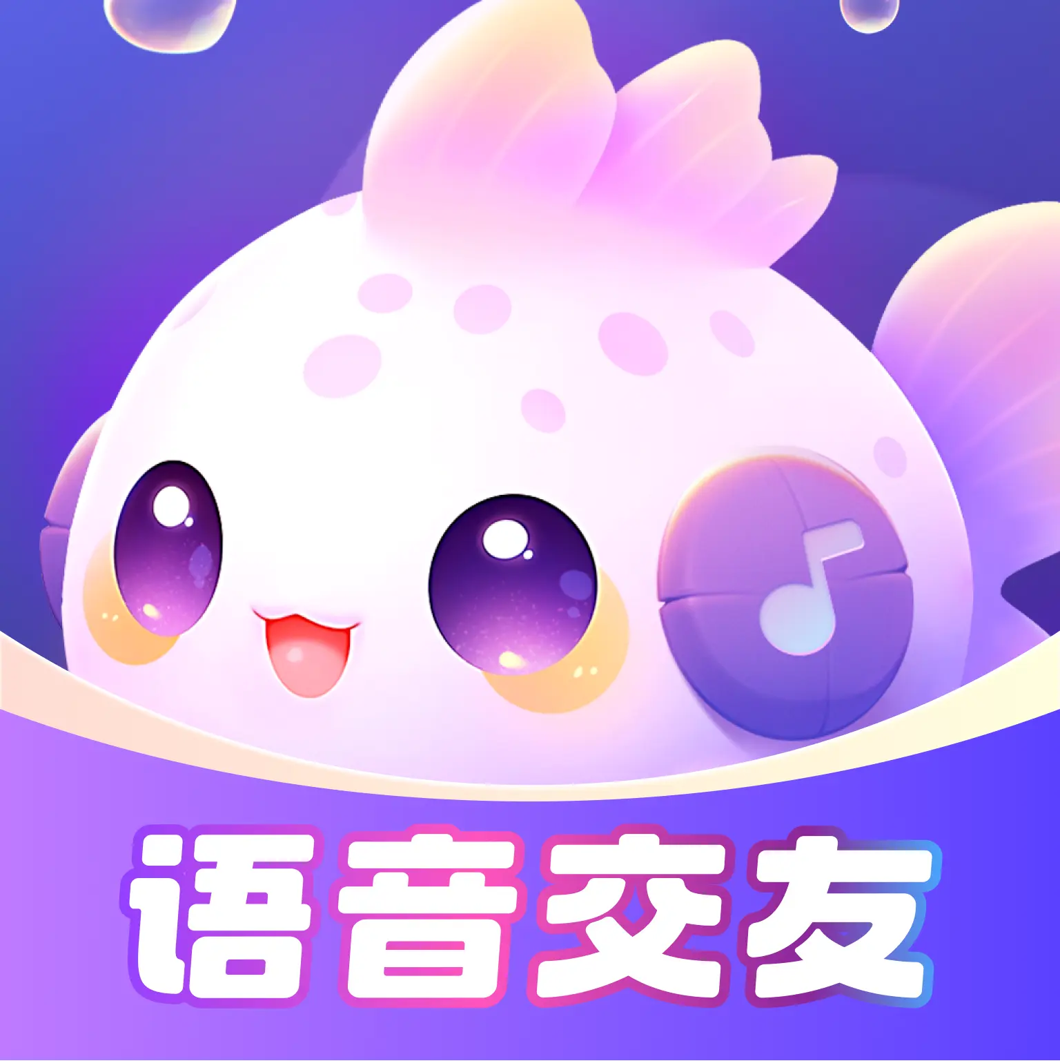 叮当语音app下载安装最新版本
