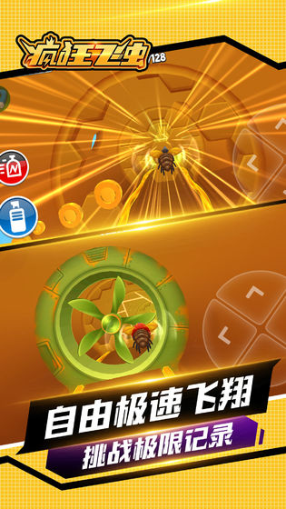 疯狂飞虫游戏最新版截图2