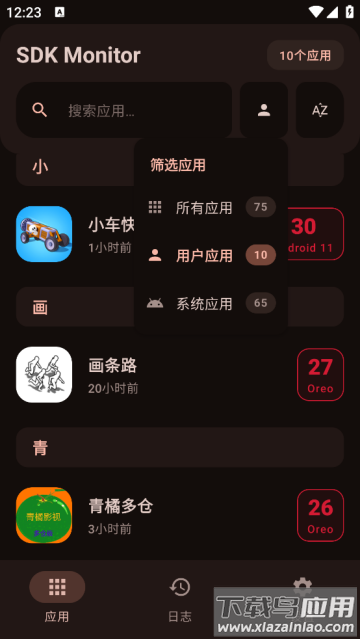 SDK Monitor后台检测app
