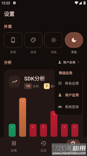 SDK Monitor后台检测app