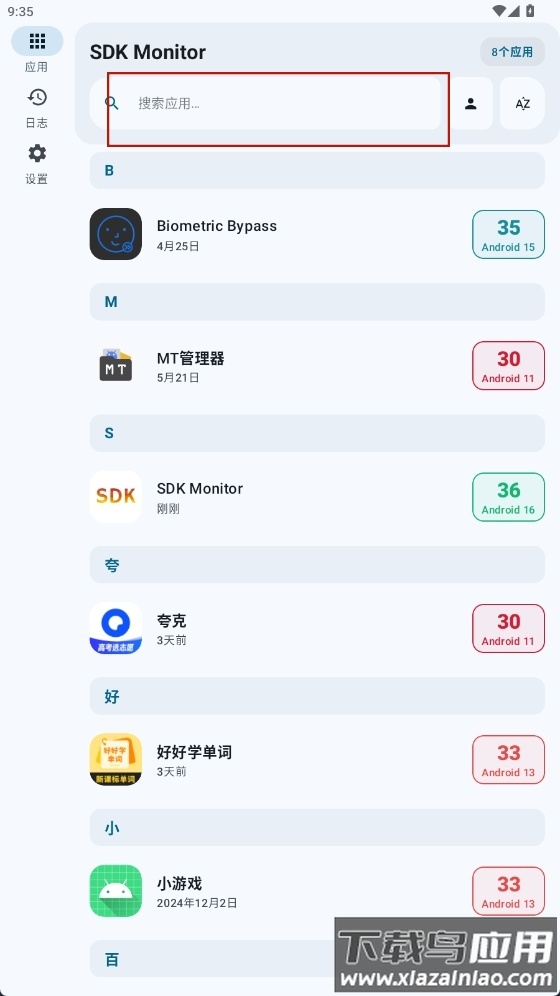 SDK Monitor后台检测app