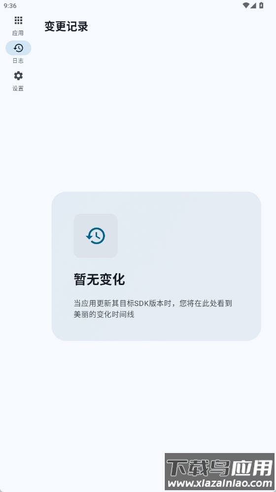 SDK Monitor后台检测app