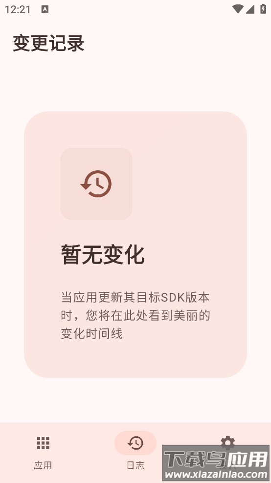 SDK Monitor后台检测app最新版截图2