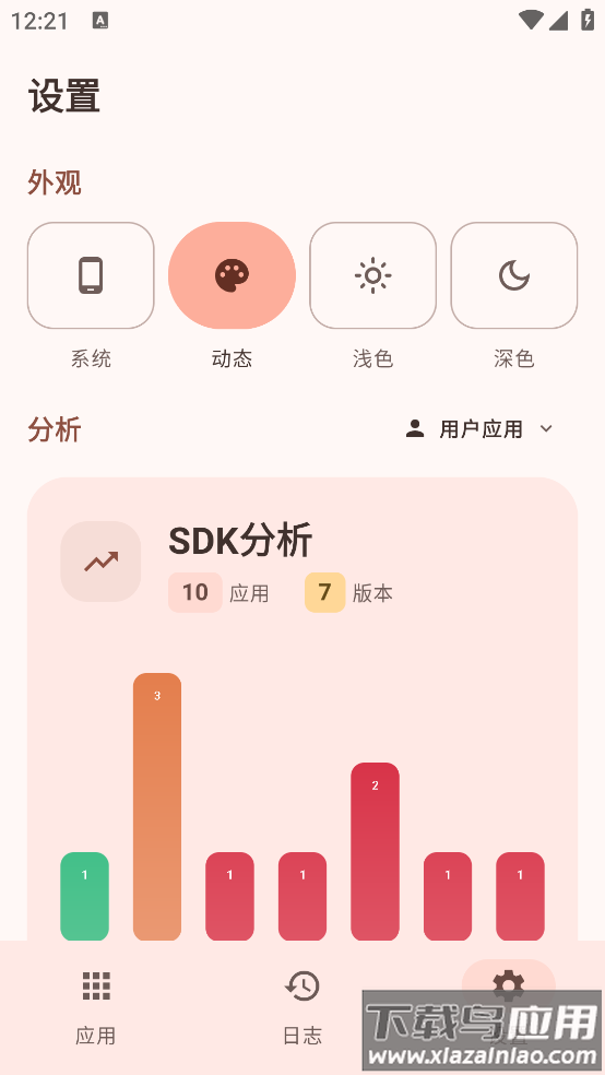 SDK Monitor后台检测app最新版截图3