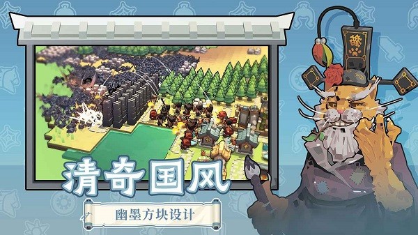 墨守孤城凉屋游戏最新版截图3