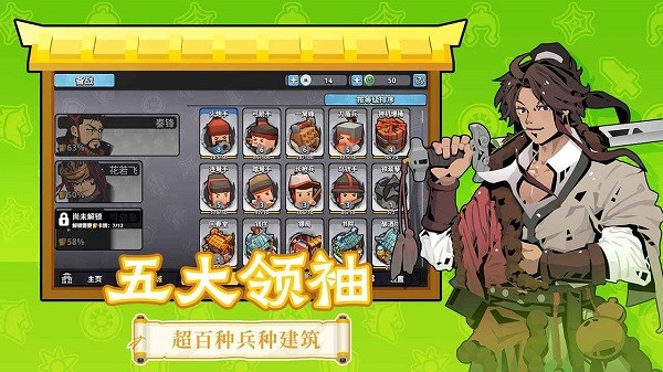 墨守孤城凉屋游戏最新版截图5