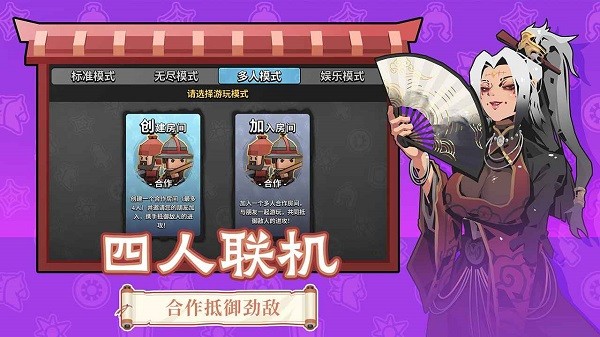 墨守孤城凉屋游戏最新版截图6