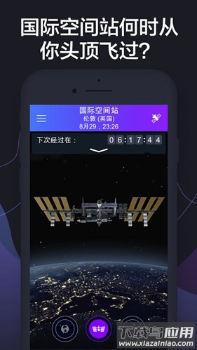 satellite tracker下载截图2