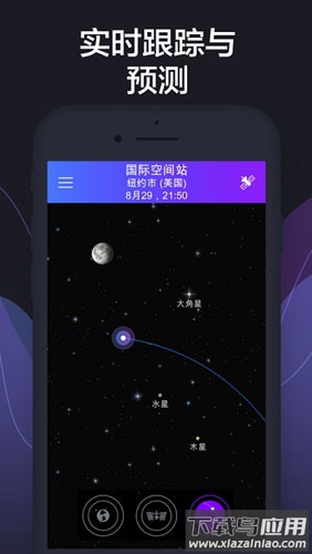 satellite tracker下载截图5