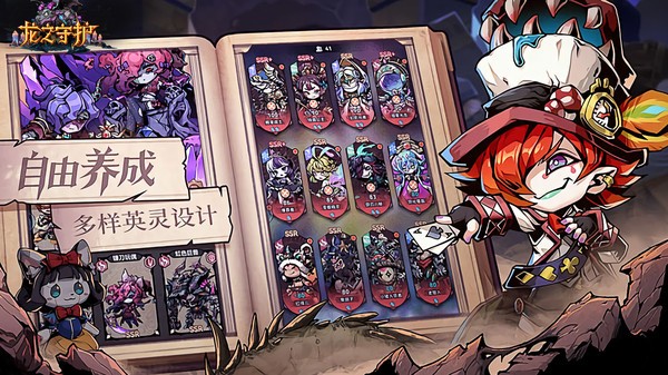 龙之守护塔防截图2