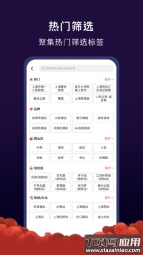 尚美生活app下载(心里美)截图1