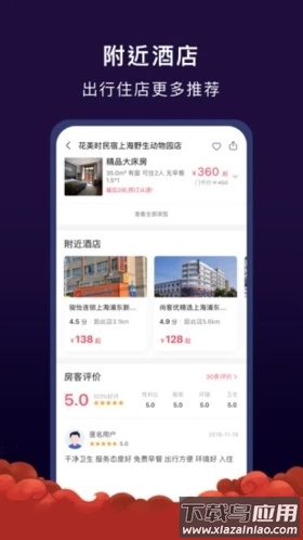 尚美生活app下载(心里美)截图2