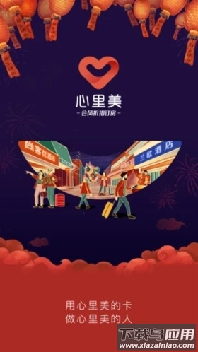 尚美生活app下载(心里美)截图3