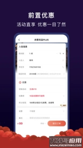 尚美生活app下载(心里美)截图4