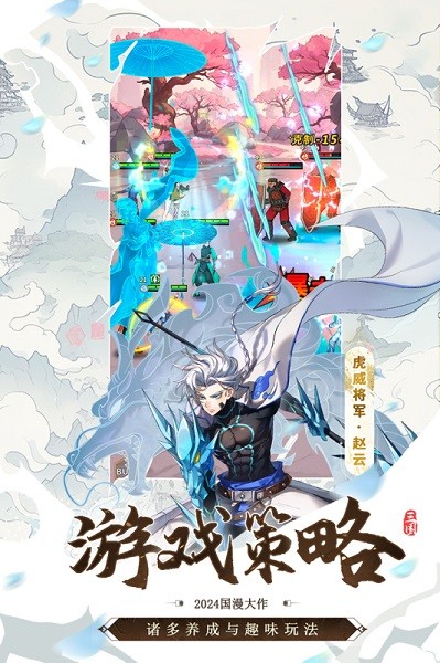 武将展示 三国名将