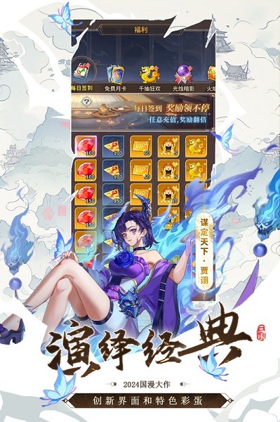 天下争霸三国志最新版截图4