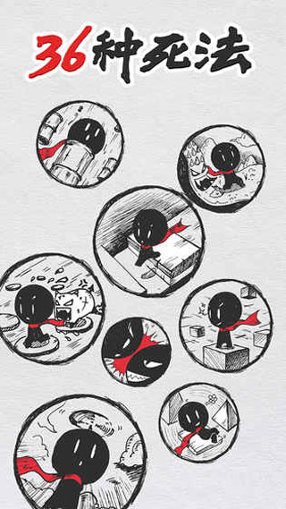 36种死法游戏2025最新版截图2