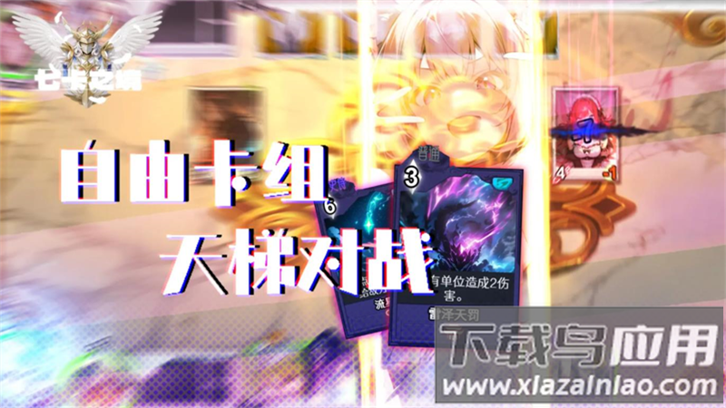 七卡之境游戏最新版截图1