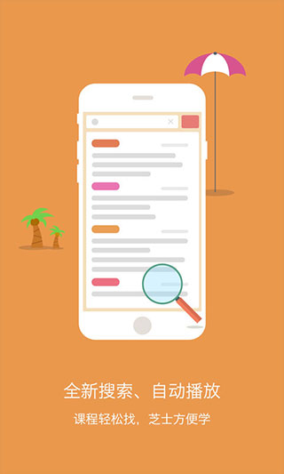 初中化学app(初中化学考霸)截图4