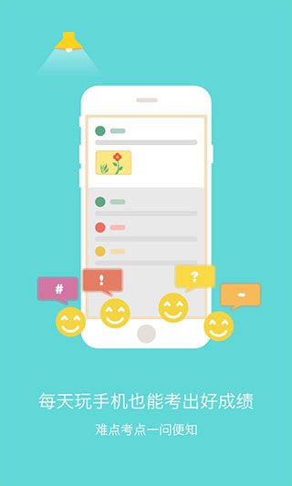 初中化学app(初中化学考霸)截图5