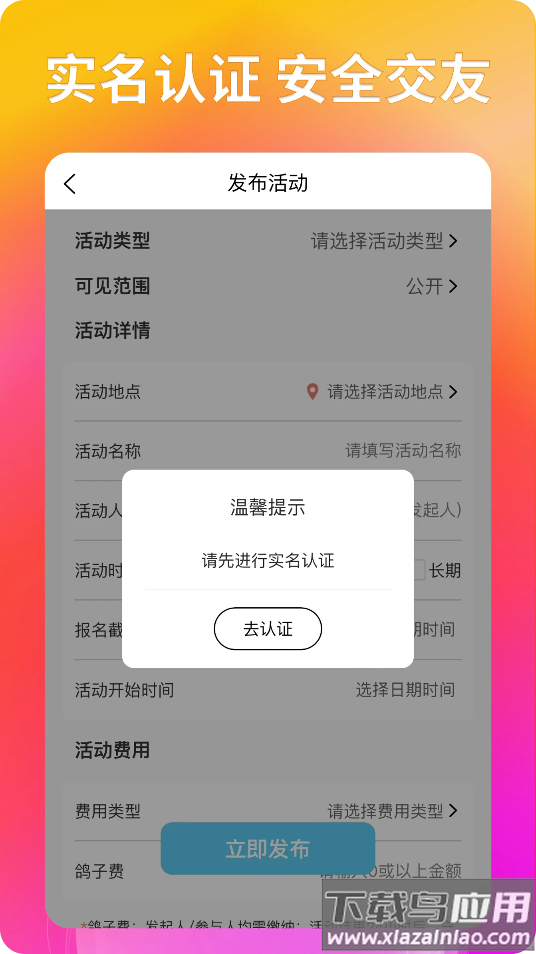 搭子社交软件截图4