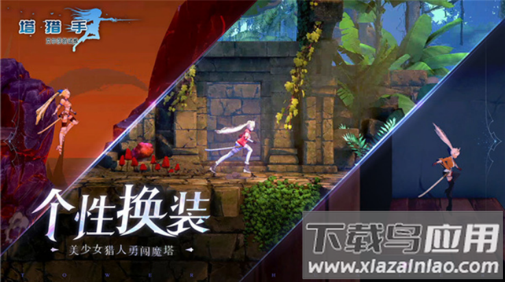 塔猎手艾尔莎的试炼游戏(TowerHunter)最新版截图1