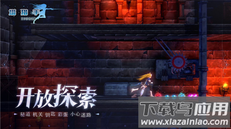 塔猎手艾尔莎的试炼游戏(TowerHunter)最新版截图2