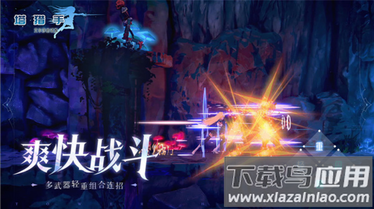 塔猎手艾尔莎的试炼游戏(TowerHunter)最新版截图3