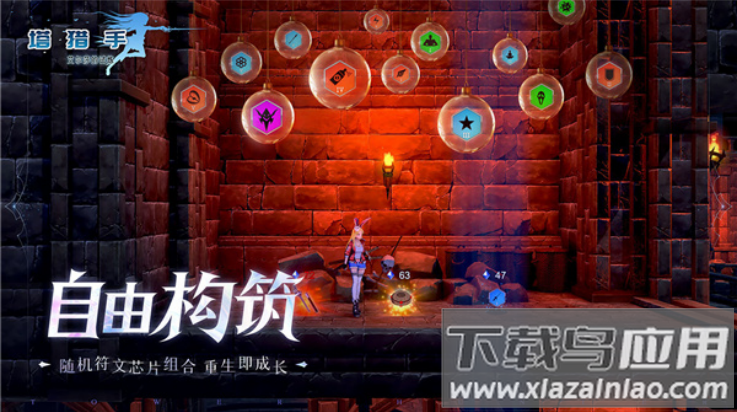 塔猎手艾尔莎的试炼游戏(TowerHunter)最新版截图4