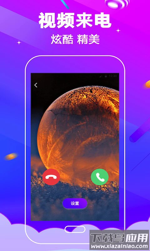 电话铃声app最新版截图2