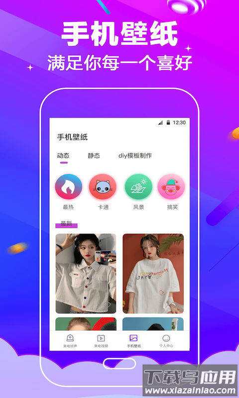 电话铃声app最新版截图3